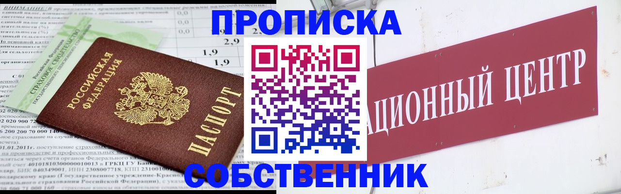 прописка для кредита в Шахунье